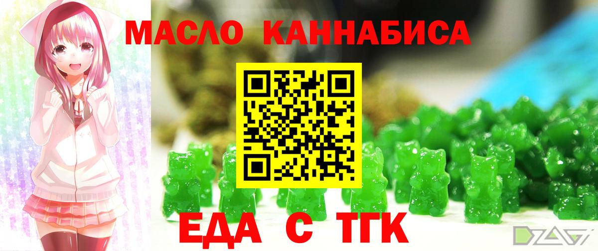 Кстово  Еда ТГК марихуана  Вход с VPN 