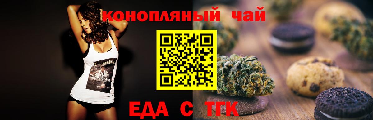 Cannafood марихуана Кстово