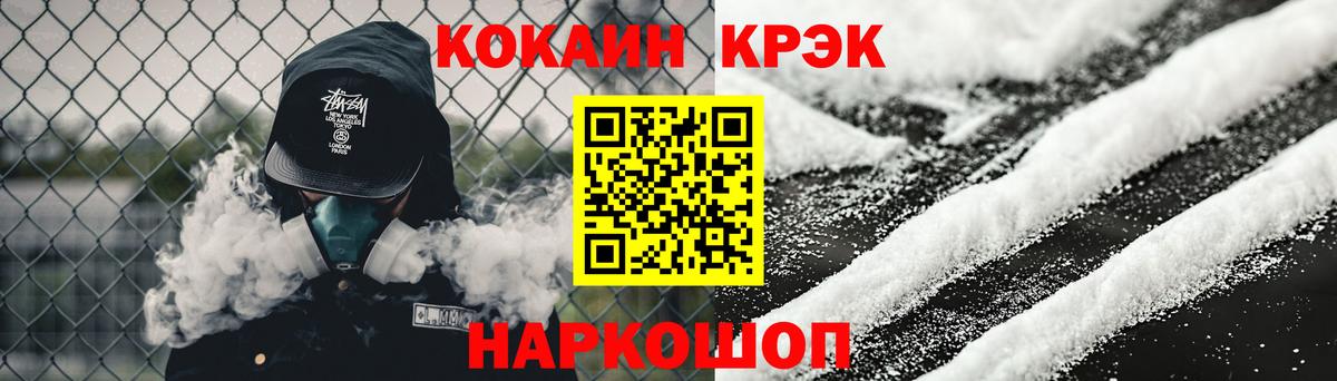 COCAIN FishScale  Вход с VPN  Кстово 