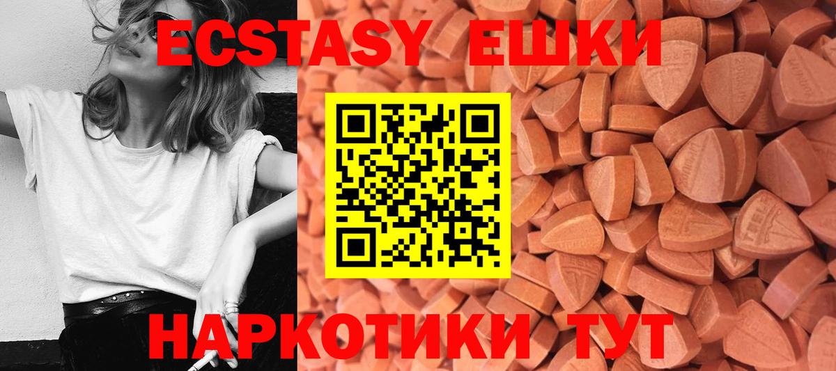 Ecstasy таблы  Экстази 280мг  Вход с VPN  Ecstasy  Кстово 