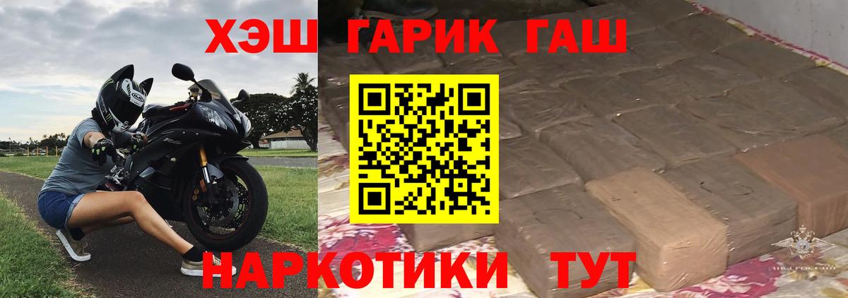 ГАШ убойный  Гашиш гарик  Кстово  Вход с VPN 