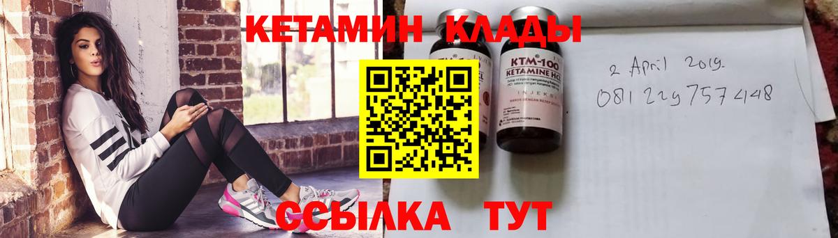 КЕТАМИН VHQ Кстово
