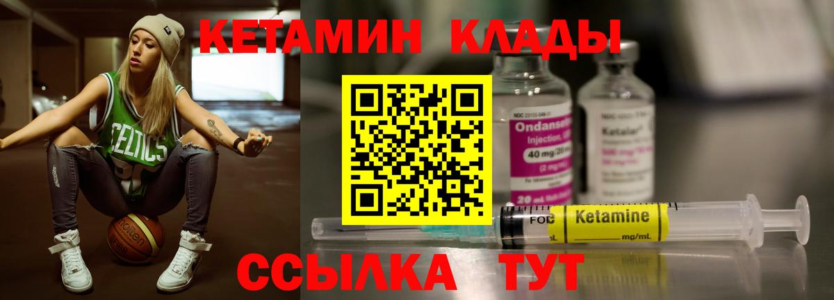 Кетамин ketamine  КЕТАМИН VHQ  Кстово  Вход с VPN 