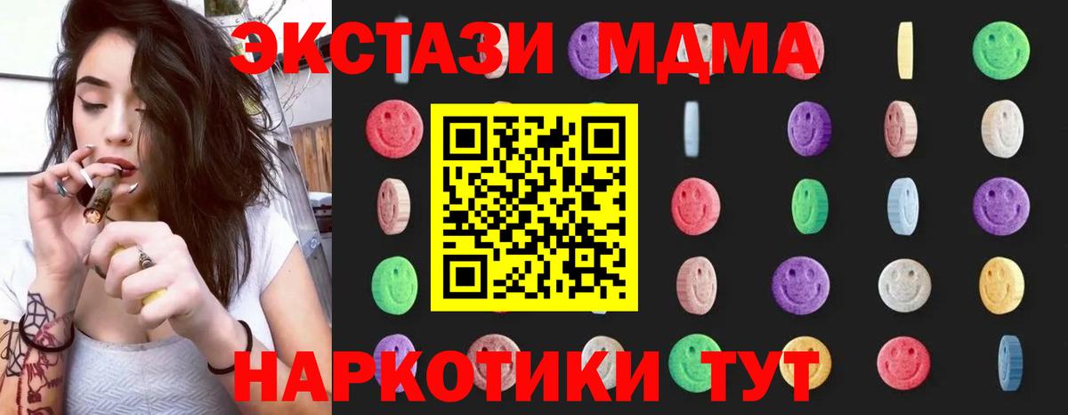 МДМА молли Кстово