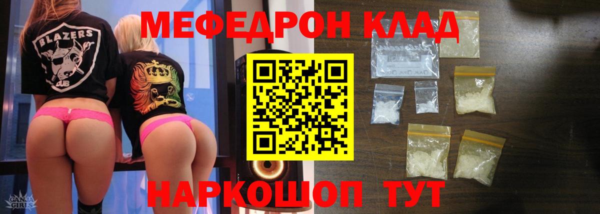 Меф кристаллы Кстово