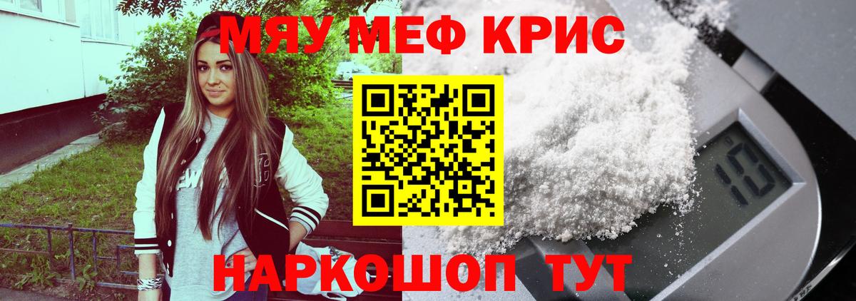Кстово  Мефедрон  наркотики  Мефедрон кристаллы  Вход с VPN 