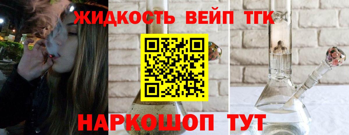 ТГК вейп  Вход с VPN  Кстово 